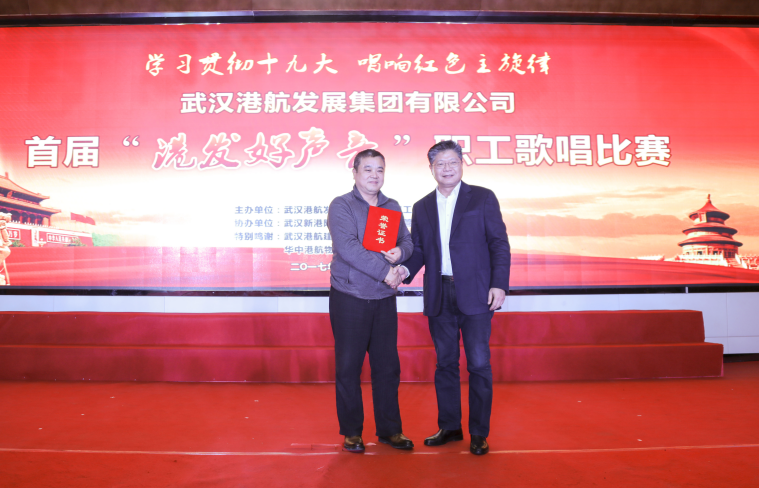 2017年度“拼搏赶超 国资十佳”获得者 王利军