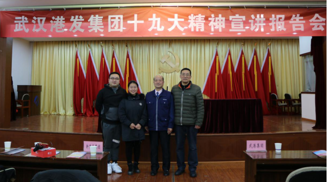 集团工会主席肖林与市总十九大宣讲队合影